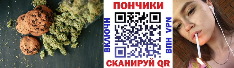 Canna-Cookies конопля  Балахна 