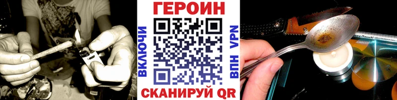 ГЕРОИН герыч где найти наркотики Балахна