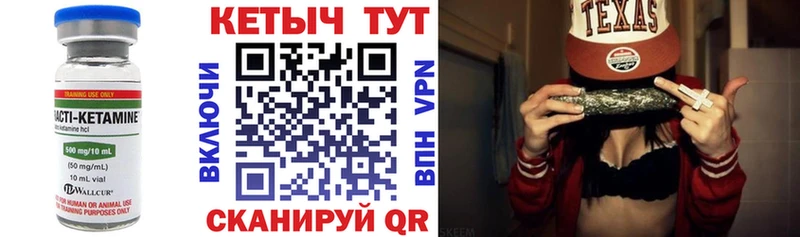 Кетамин VHQ  Балахна 