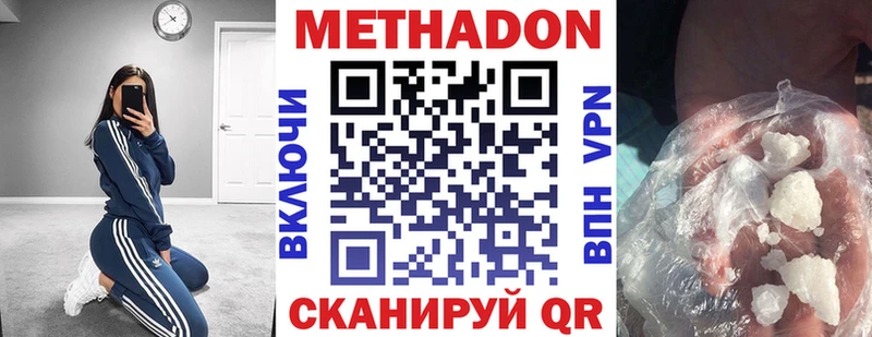 МЕТАДОН мёд Балахна