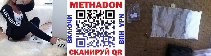 цена наркотик  Балахна  МЕТАДОН methadone 